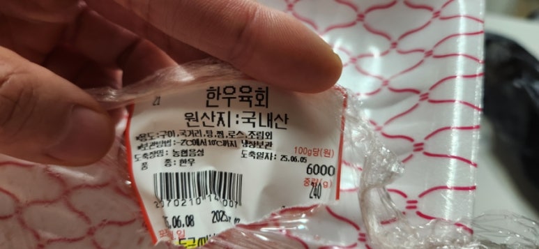 하안정육점 이미지