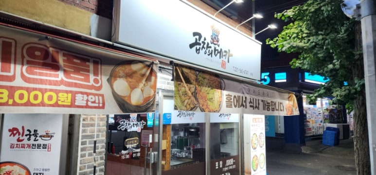 곱창의메카 이미지