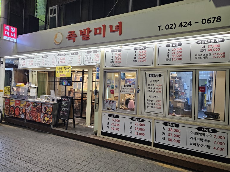 족발미녀 이미지