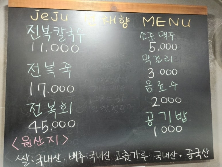 선채향 이미지