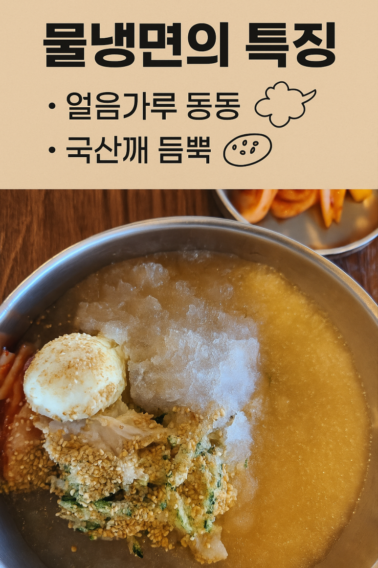 우일면옥 이미지