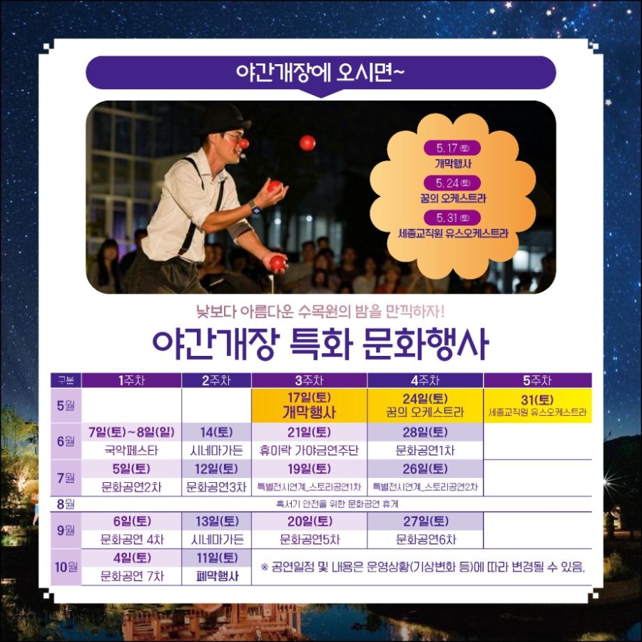 세종달빛 이미지