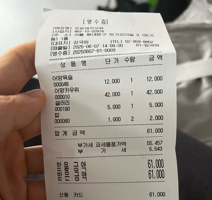 호운래 이미지