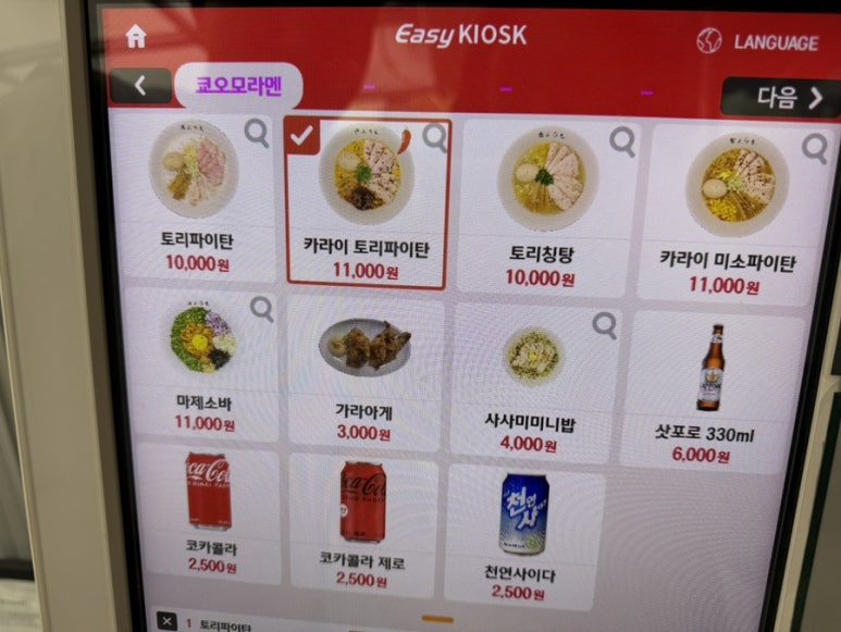 쿄오모라멘 이미지