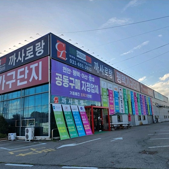 평택가구단지까사로랑 이미지