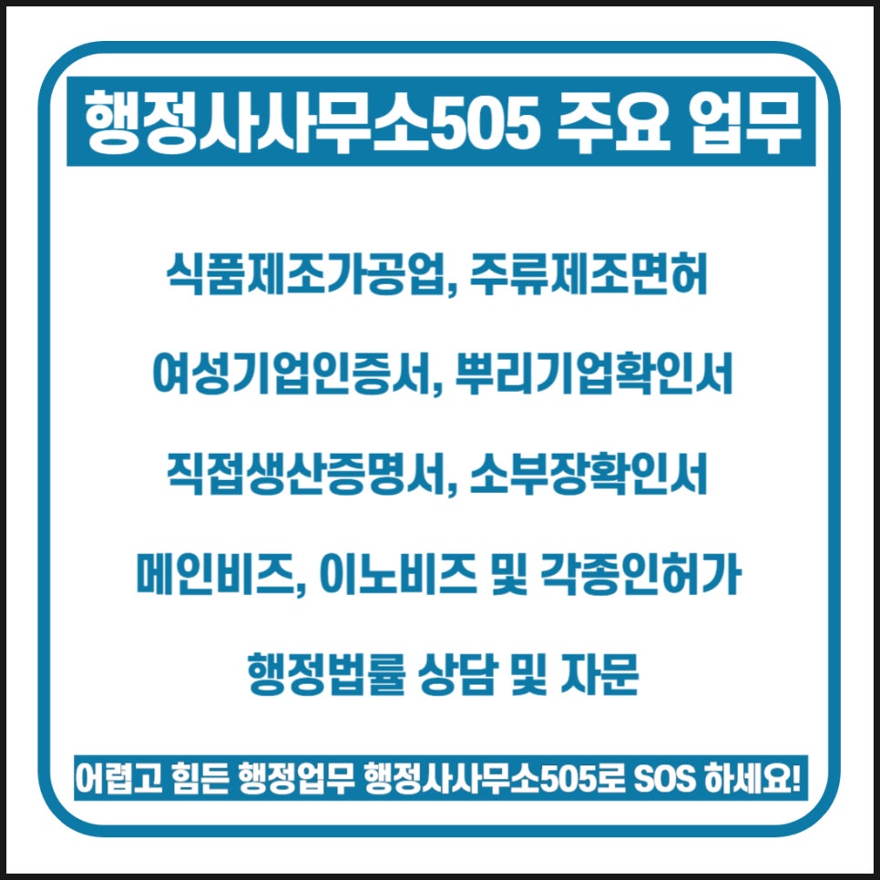 바로행정사사무소 이미지