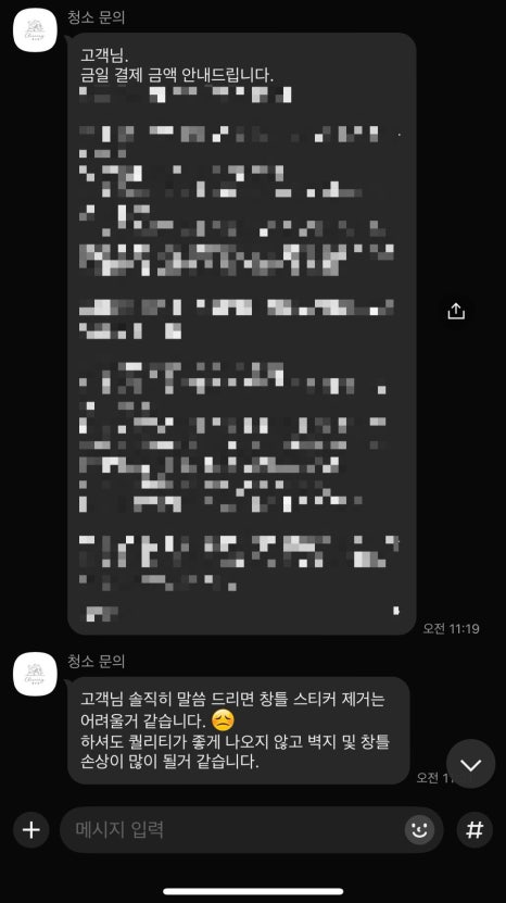 청소잉 이미지