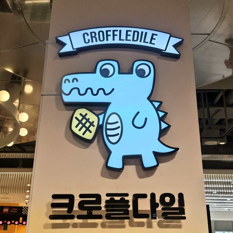 크로플다일다산현대프리미엄 이미지