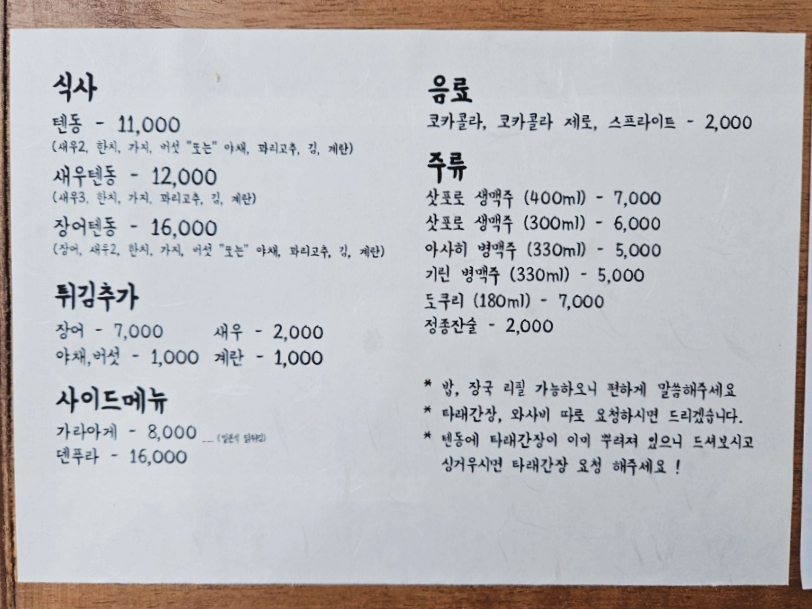 소노이에 이미지