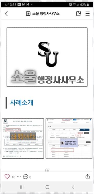 효율행정사사무소 이미지