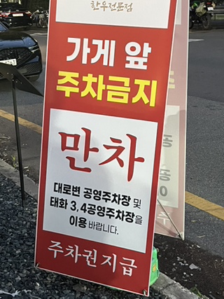진성생고기 이미지
