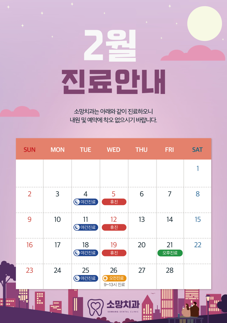 소망치과의원 이미지