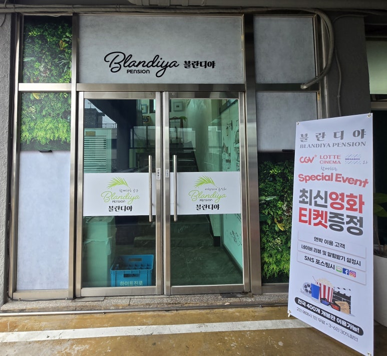 블란디야 이미지