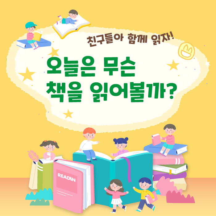 리드인독서논술 이미지