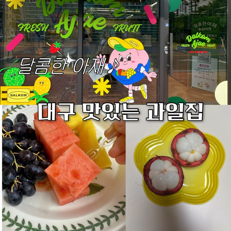 달콤한무인마켓 이미지