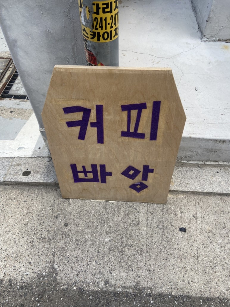 언요크 unyoke 이미지