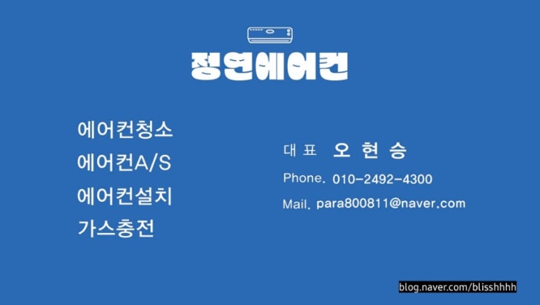 정연에어컨 이미지