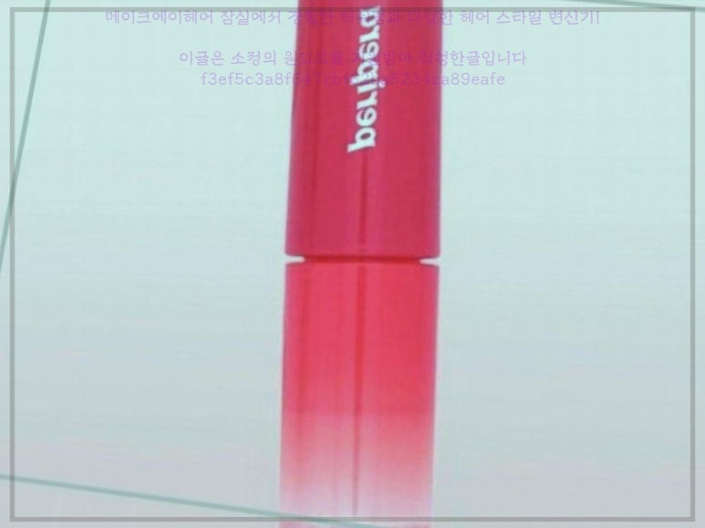 메이크에이헤어 이미지
