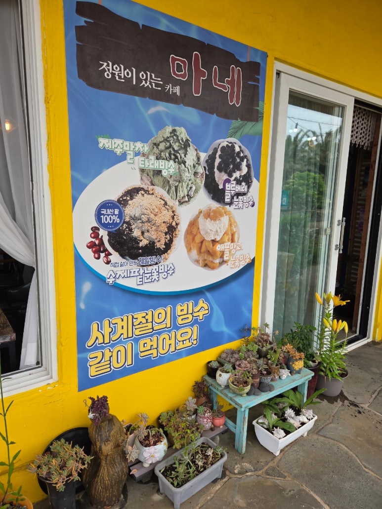 정원이있는마네 이미지