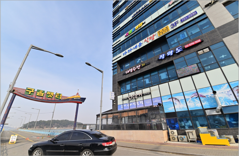 대성대게횟집 이미지