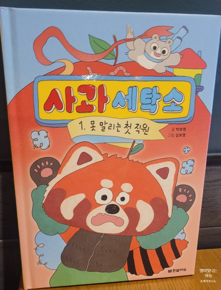 한빛세탁소 이미지