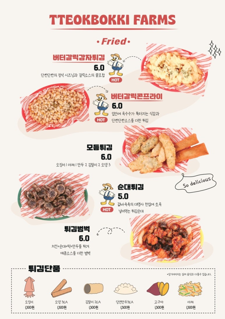 떡볶이농장 이미지