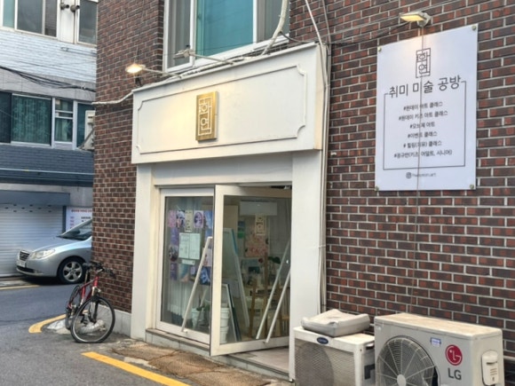 화연공방 이미지