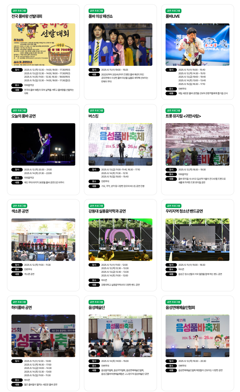 품바노래방 이미지