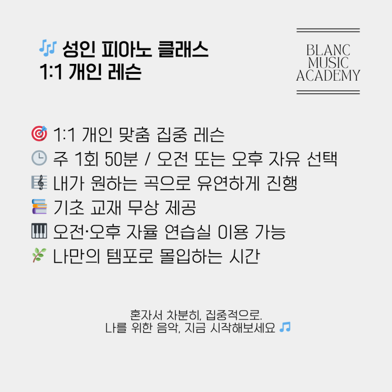 블랑음악교습소 이미지