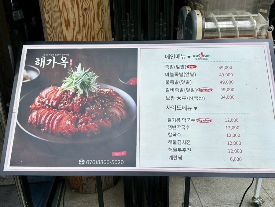해가옥 판교점 사진 7