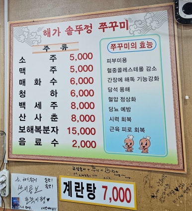해가쭈꾸미 이미지