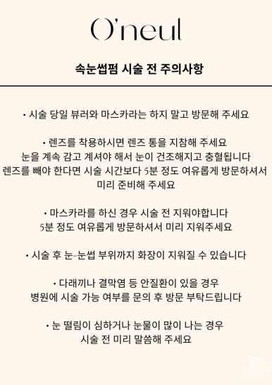 오늘뷰티 이미지