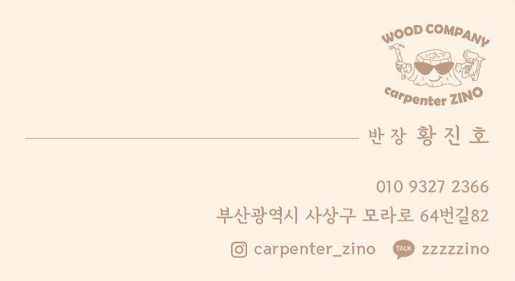 정건인테리어 이미지