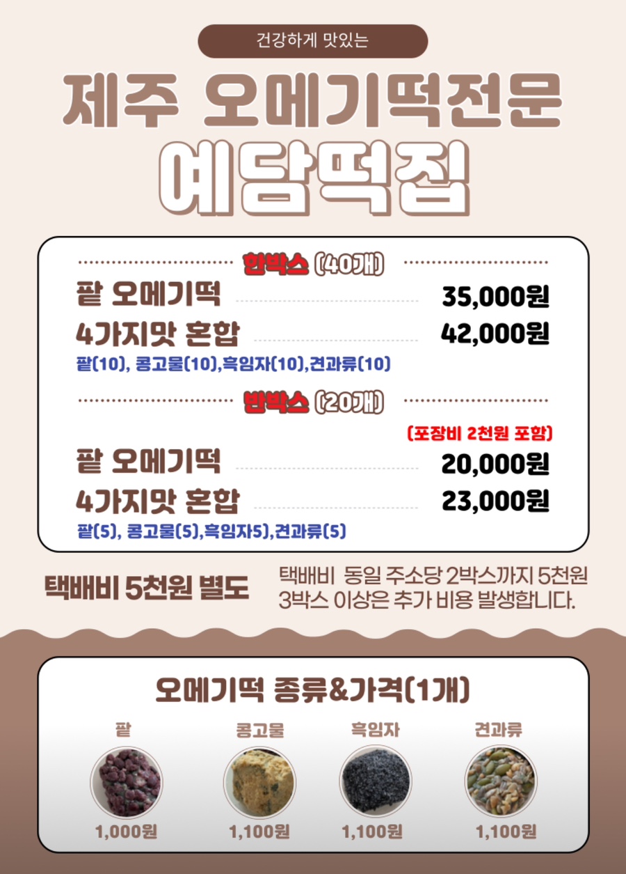 예담떡 이미지