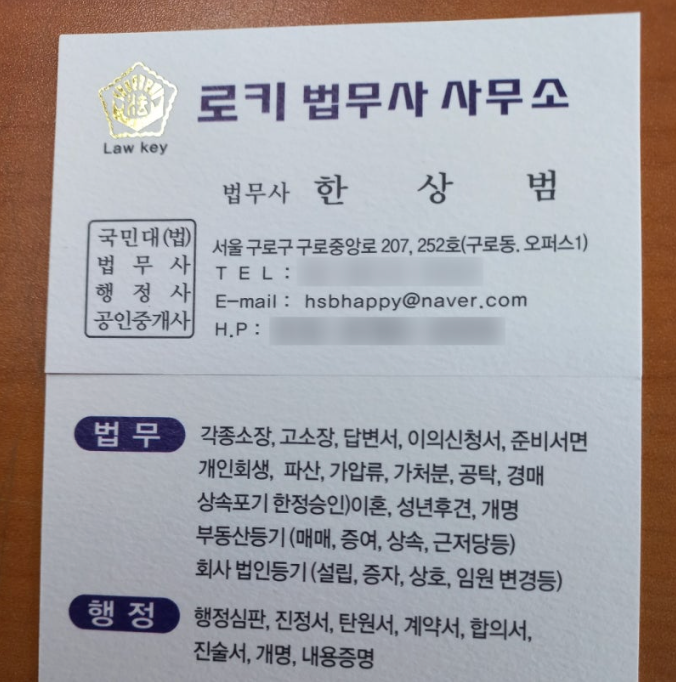 기쁨행정사사무소 이미지