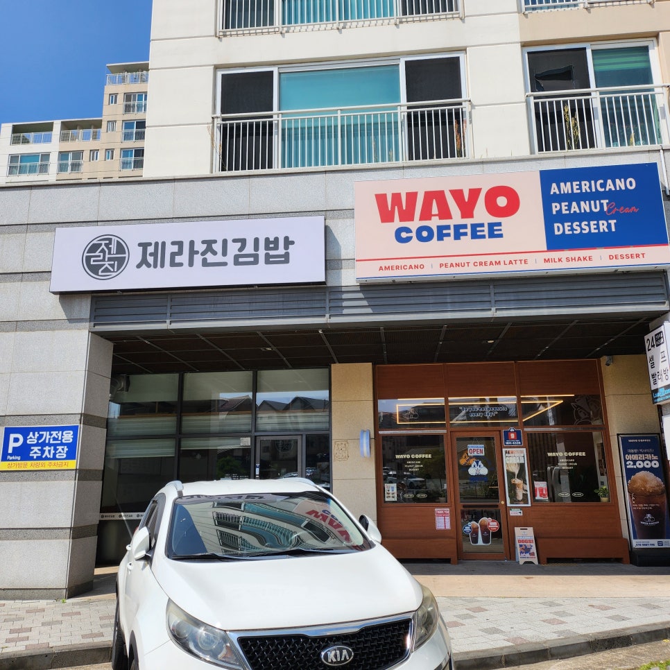 제라진김밥 이미지