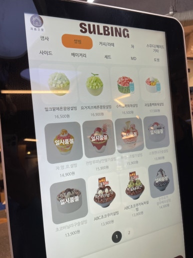 설빙평택동점 이미지