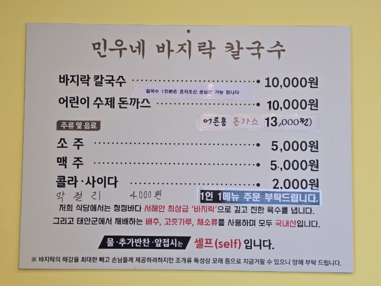 민우네바지락칼국수 이미지