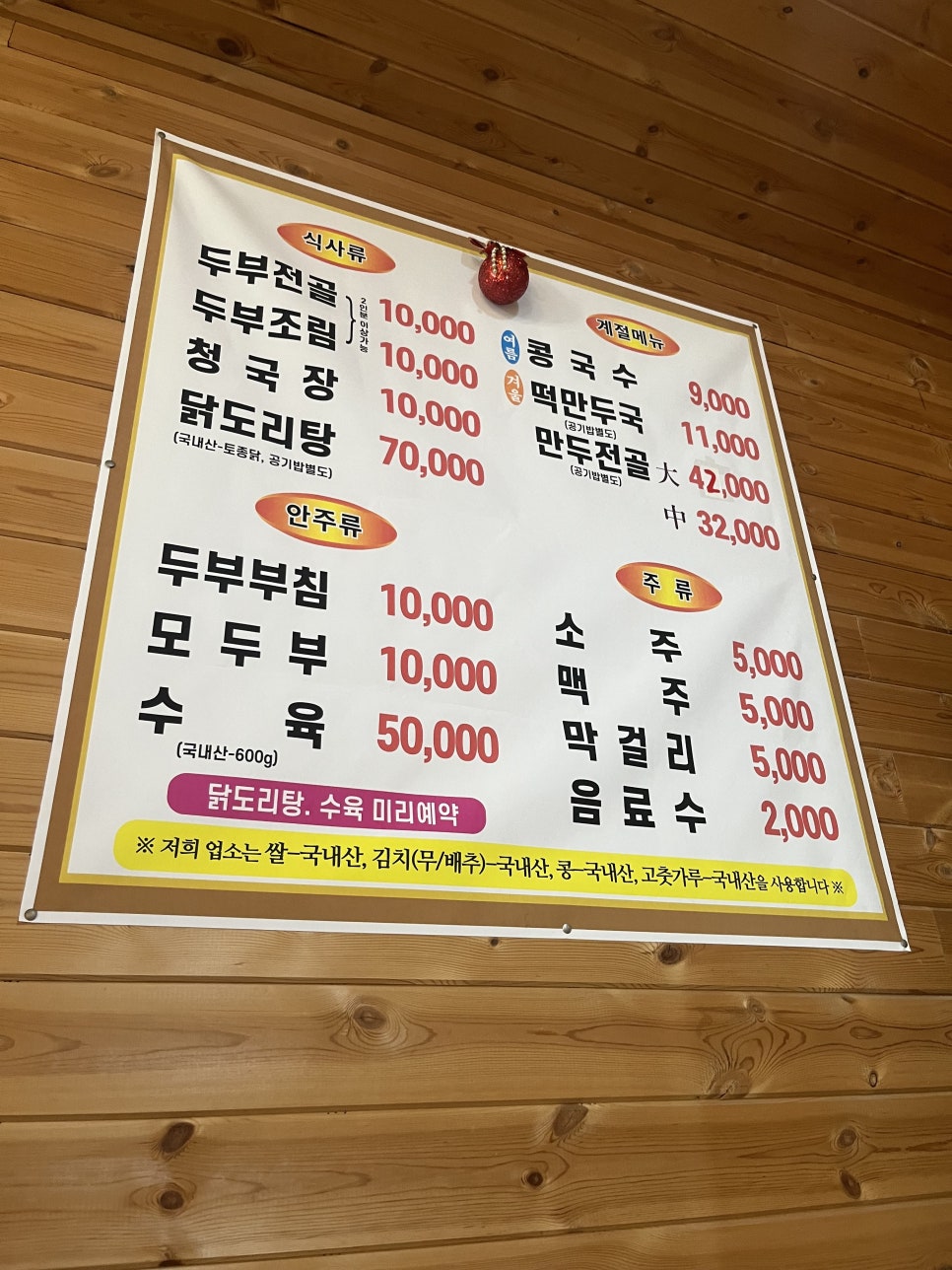 안말식당 이미지