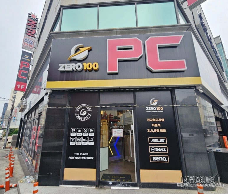 제로백PC방 이미지