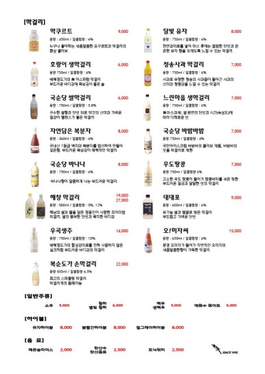 까치식당 이미지