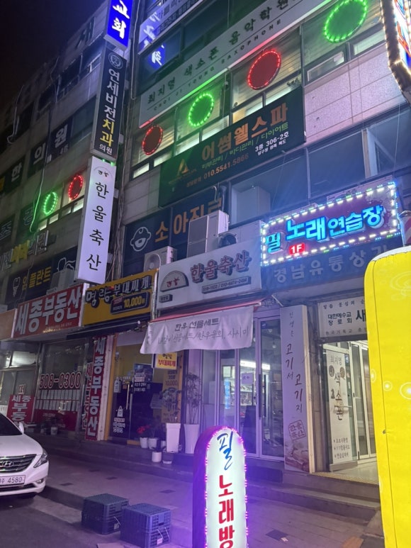 어썸탕후루 이미지