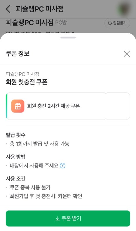 피슐랭PC 이미지