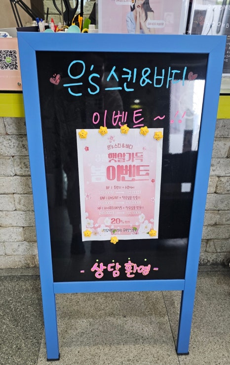 은's 스킨&바디 이미지