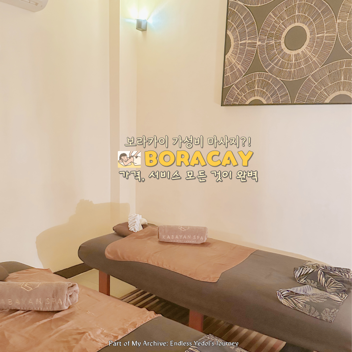 카바얀 이미지