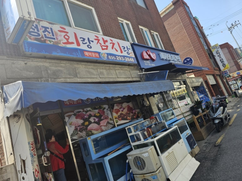 청진횟집 이미지