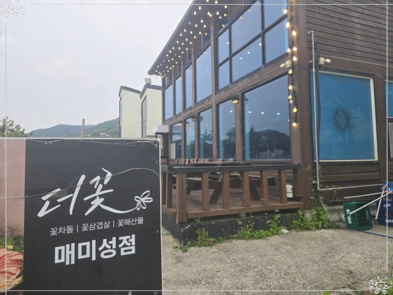 거제도집 이미지
