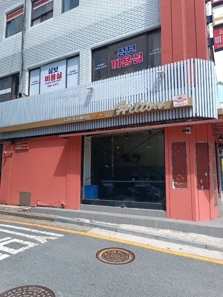 힐튼베이커리 사진 7