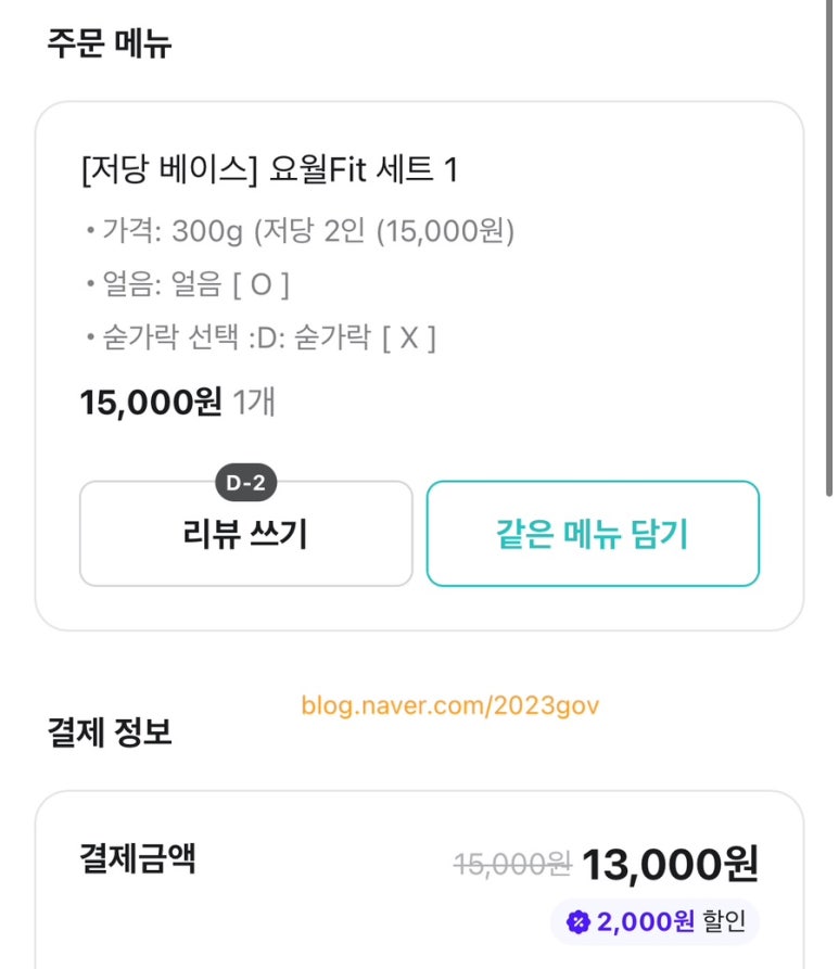 요거트월드 대치점 이미지