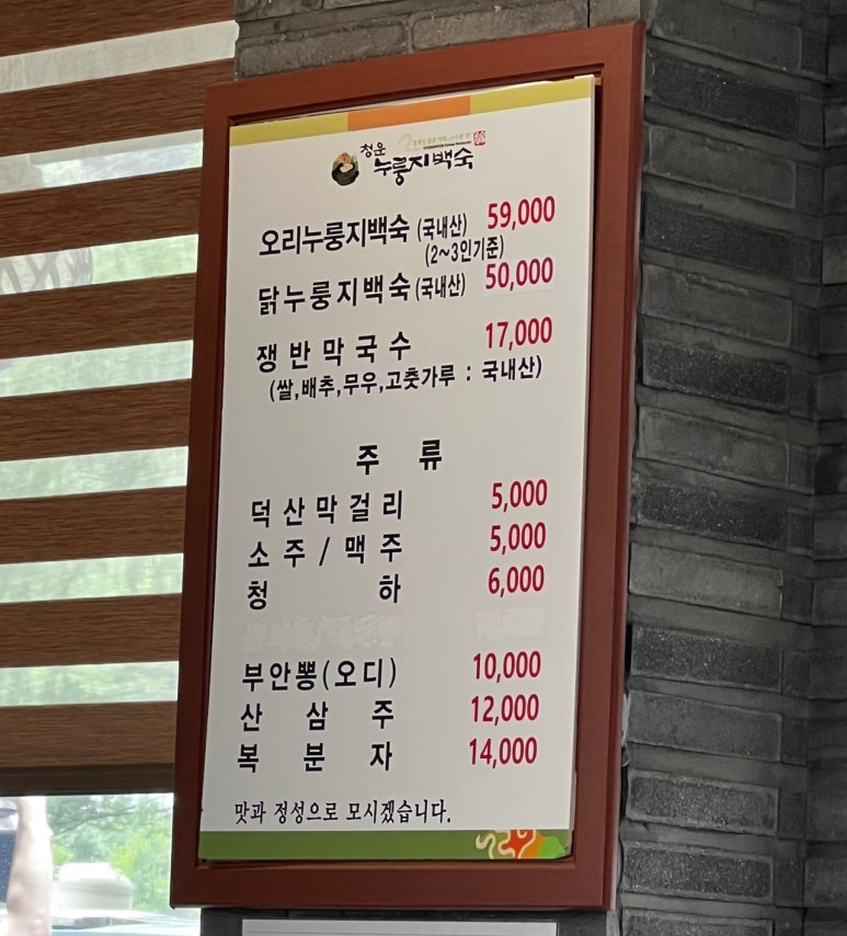 청운오리 이미지